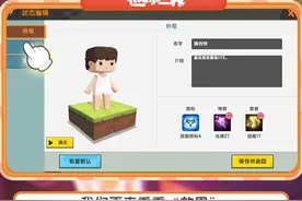 更新后的BUFF编辑功能，3分钟教你怎么玩！#迷你世界 #迷你世界教程