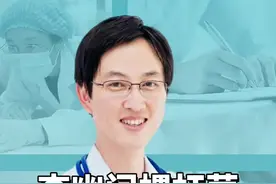 检查幽门螺杆菌，碳13呼气试验和碳14呼气试验有什么区别？该怎么选择？#消化科邹欣#消化科邹医生 