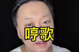 哼歌，哼的时候注意不要追求音量～视频封面