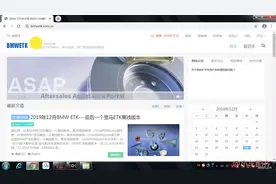 宝马原厂配件售后之BMW ETK安装