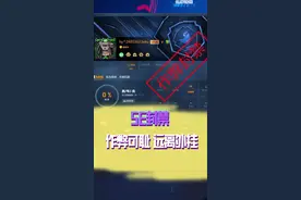 作弊可耻,封的好！#csgo #封禁 #5eplay  