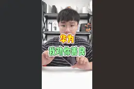 p40原来还有这些秘密！#手机 #科技聚集地