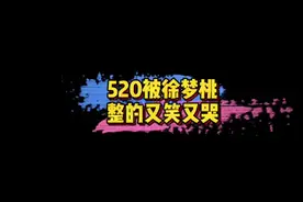 #王心迪徐梦桃520领证 可可爱爱、幽默风趣的徐梦桃小姐姐真的是人生赢家啊！🤩#徐梦桃王心迪领证视频封面