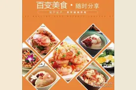 了解下200多种美食配方，文字加视频，总有您需要的，免费分享视频封面