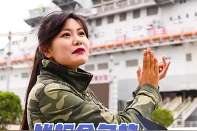 战舰命名的大学问#泰达航母#战舰#航母@DOU+小助手 视频封面