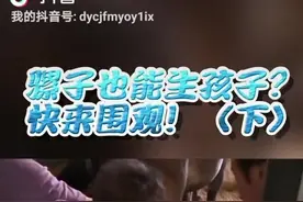 骡子也能生孩子？科技助力骡子当母亲！#三农 #科技视频封面