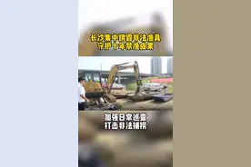 长沙集中销毁非法渔具，守护十年禁渔成果#政媒原创作者联盟 #湖南dou知道视频封面