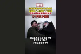 阿富汗2个月大的婴儿被美军遗弃在机场#最热点视频封面