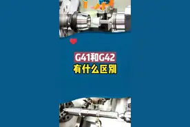 G41和G42有什么区别#cnc #数控编程 #加工中心 