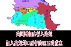#洛阳 网传的洛阳行政区最新调整，老城西工合并，白马寺划给瀍河区，佃庄和丰李也正式并入洛龙区，高龙和刘口并入伊滨区后伊滨区将扶正。视频封面