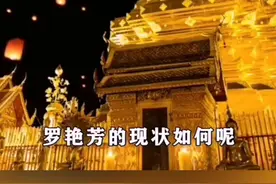 1998年12月6日张子强结束了其罪恶的一生。如今他的妻子罗艳芳怎么样呢？
