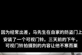 蹊跷！送外卖竟在居民家门口做下这种记号