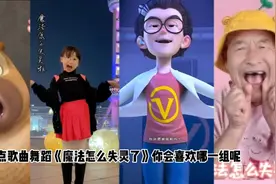 糟糕糟糕哦买噶！！#魔法怎么失灵啦 #学生党 #二次元 #小朋友