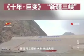 《十年·巨变》“新疆三峡”#万人说新疆 #每天持续分享正能量 
