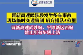 因事故处理：晋新高速武陟站、平原新区西站禁止所有车辆上站。请车友提前绕行。#河南dou知道