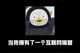 论游戏被禁言后如何风评被害...视频封面