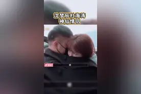 #沈梦辰 #杜海涛 这对真是神仙情侣哇，结婚早点安排好吗(๑•̀ㅂ•́)و✧#沈梦辰为杜海涛庆生视频封面