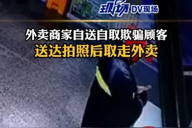 #外卖商家自送自取 送达外卖后，拍照发给顾客，随后自己把外卖拿走#山东dou知道 