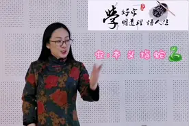 汉字故事6虫:你知道人类是五虫之一的什么虫吗视频封面