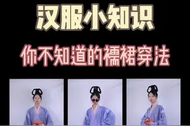 谁说齐胸襦裙是汉服里的一种形制？襦裙是形制，齐胸只是穿法。#汉服  #汉服科普