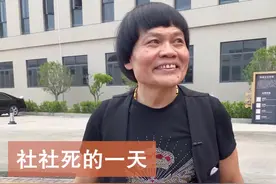 我是八两金，今天又是社死的一天！#八两金#八两金现状#演技派 #自黑 