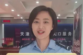 因疫情无法回国而委托代办身份证的制证时长是多久，多少天才能领取？看完你就知道啦！@天津户政 #我为群众办实事 #有事儿找莉姐 #深化放管服 