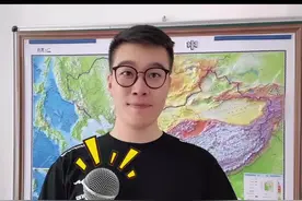 谁家小孩要的14邻国口诀，拿去#地图 #给你亿点超能力 #鬼才地理老师视频封面