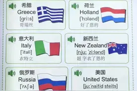 #学浪计划英语 #零基础英语 #世界 跟我学国家名字视频封面