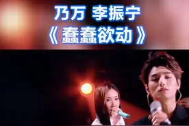 乃万李振宁《蠢蠢欲动》纯享版～#天赐的声音 第七期