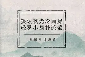 深宫里的少女，不可以有青春可爱的举止吗？#唐诗三百首 #我在抖音读唐诗