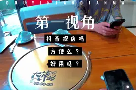 醉真实抖音探店码第一视角解密#抖音本地推广 #抖音探店码视频封面