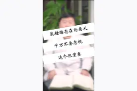 乳糖酶对宝宝很重要！作为宝妈的你知道多少？#乳糖酶 #健康真相官 #育儿 @河南商报 @优优妈妈