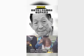 今天，在湖南长沙，袁隆平院士的夫人邓哲与后辈手持金黄稻穗，祭扫缅怀。清明将至，很多#长沙市民自发悼念袁隆平#，将写满了寄语的卡片投入时空邮箱，寄托哀思。一日三餐，永远怀念！#清明节