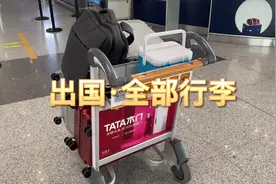 出国单人携带的最佳行李标配 #俄罗斯留学视频封面