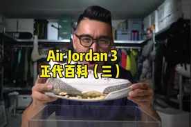 AJ3冷门百科（三）：乔丹亲述jumpman logo的由来