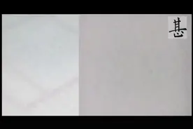 ＂甚＂字这样写！欧阳询楷书《九成宫》单字写法解析