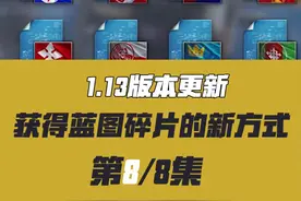 1.13更新：蓝图系统改进 #坦克世界#游戏#游戏日常 #坦克 #更新