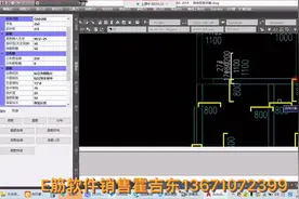 E筋大师专业讲解：E筋图形版课堂-E计算-板基本操作(底筋，负筋