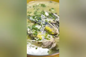 它可能是中文俗名最多的一种鱼，我们这叫它“汪丫”，你那叫什么？#抖出你的家乡味 #美食 @抖音小助手