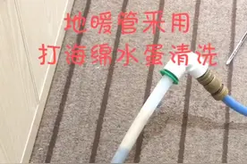 很多人问打水蛋清洗地暖不安全，卡了出不来怎么办？视频封面