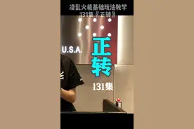 #凌乱火机教学 Zippo玩法教学《正转》