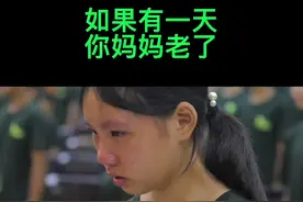 如果有一天你妈妈老了#妈妈 #父母课堂 #家庭教育 #爸爸妈妈 #励志正能量 #感恩父母