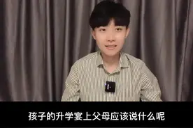 升学宴上父母致辞来了～通用版本赶紧点赞收藏吧～#高考加油#doudream创作者计划 #史上最帅女主持方卿视频封面