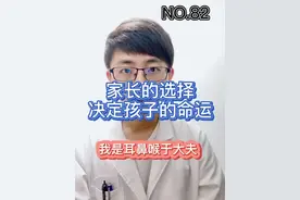 先天性聋大多可以治疗，请让孩子感受春天的分贝#耳聋 #全民健康计划 @抖音短视频 @抖音文化站