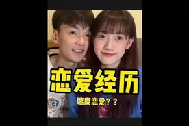 恋爱经历1—认识一个月就在一起！故事从第一眼开始说起