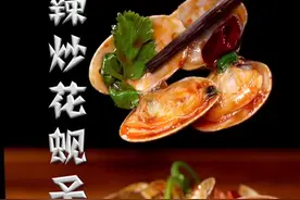 花蚬子这样做，香辣入味，味道鲜美#海鲜美食#美食制作 #花甲 