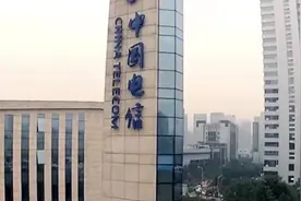 中电信大股东准备不少於40亿人民币增持A股视频封面