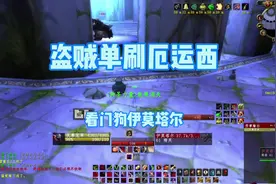 盗贼单刷厄运西第二篇，看门狗伊莫塔尔