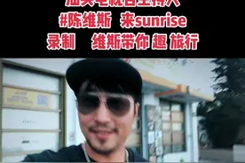 很荣幸能接待汕头电视台主持人陈维斯录制节目，真人看起来真不忍心叫姐姐哈，@斯斯细语 #维斯带你趣旅行视频封面