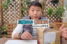 三星手机密码重置方法，韩版三星s10 5g密码清楚方法。#samsung视频封面